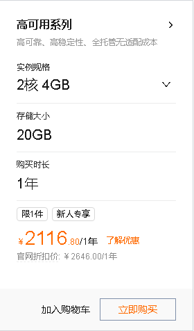 济南阿里云数据库 RDS PostgreSQL 版