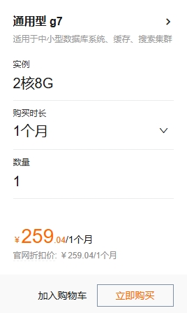 阿里云服务器 2核4G